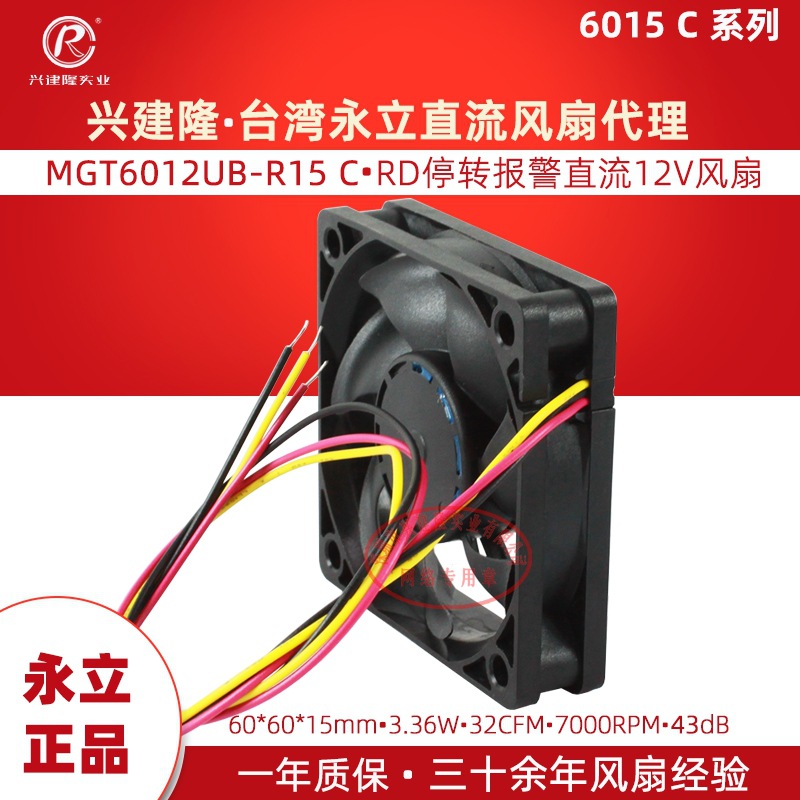 MGT6012UB-R15CϵƷƸٴRDźֱ12Vɢȷ