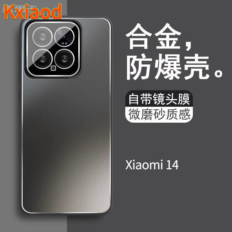 适用小米14pro手机壳Xiaomi 14新款合金磨砂自带镜头膜全包保护套