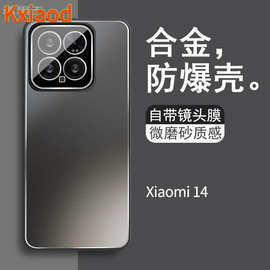 适用小米14pro手机壳Xiaomi 14新款合金磨砂自带镜头膜全包保护套