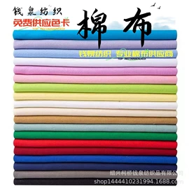 帆布;纱卡;府绸