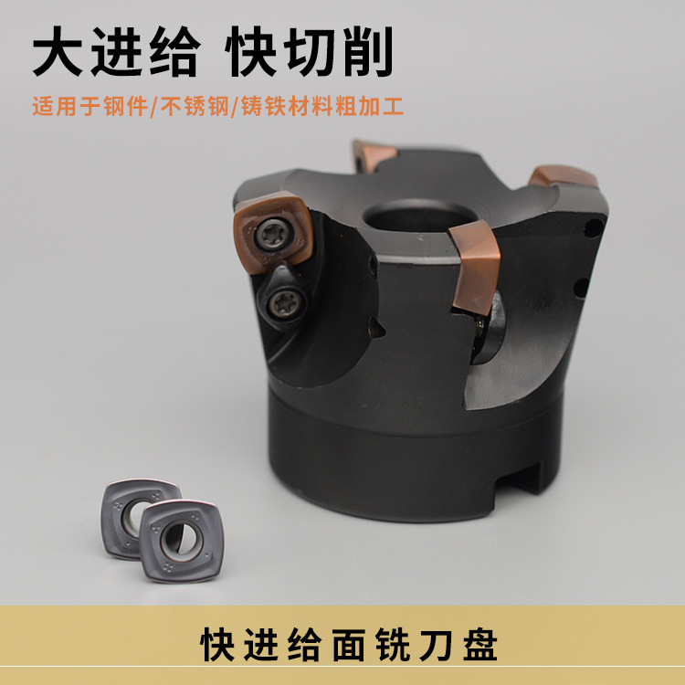 快进给 大进给面铣刀盘 ASRF 063-4T-22 配套SDMT120512-GM刀片