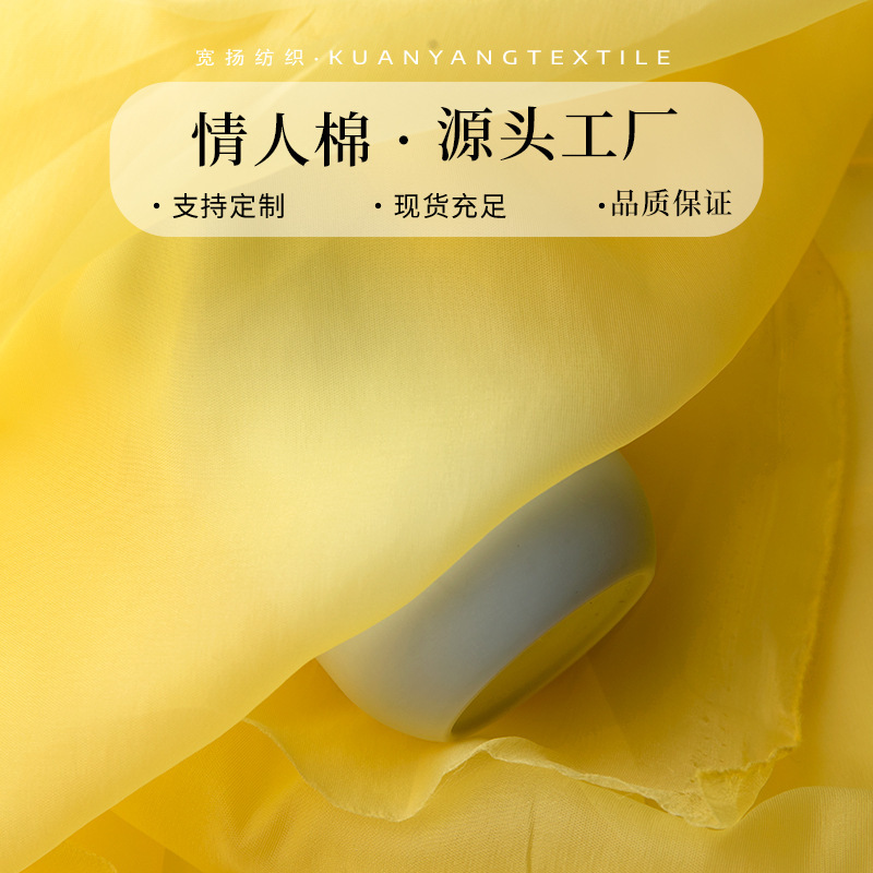 Lover's Cotton Sheer Organza Fabric, 100% Polyester, Breathable, Traditional Chinese Clothing Gauze Skirt Fabric, Close-Fitting Material, Handmade DIY