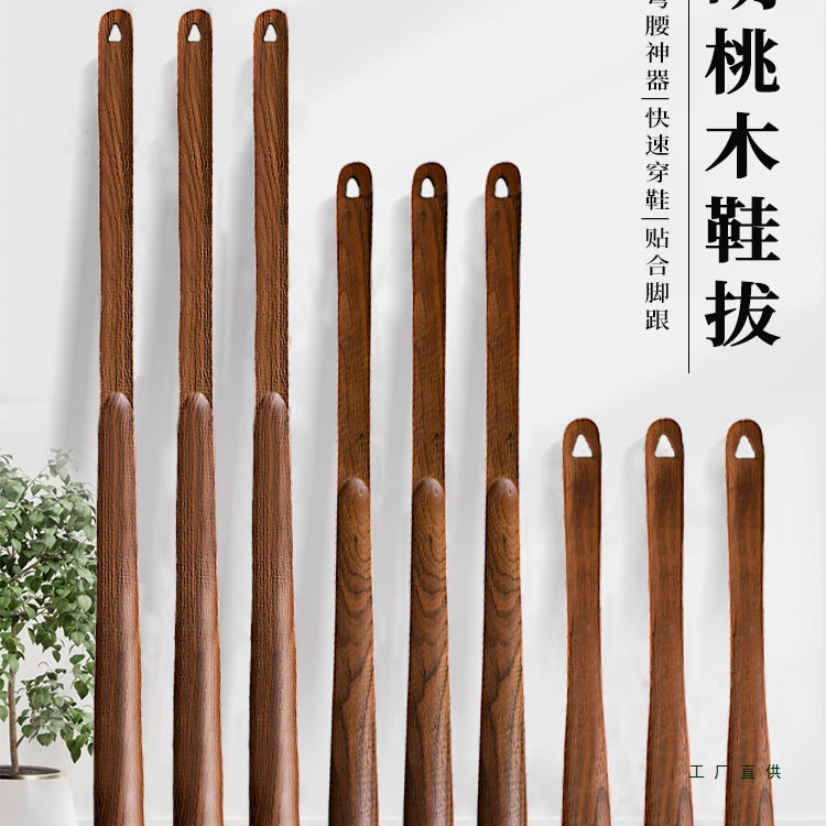 实木鞋拔子长柄家用穿鞋胡桃木磁吸把子孕妇提鞋耙子鞋抽