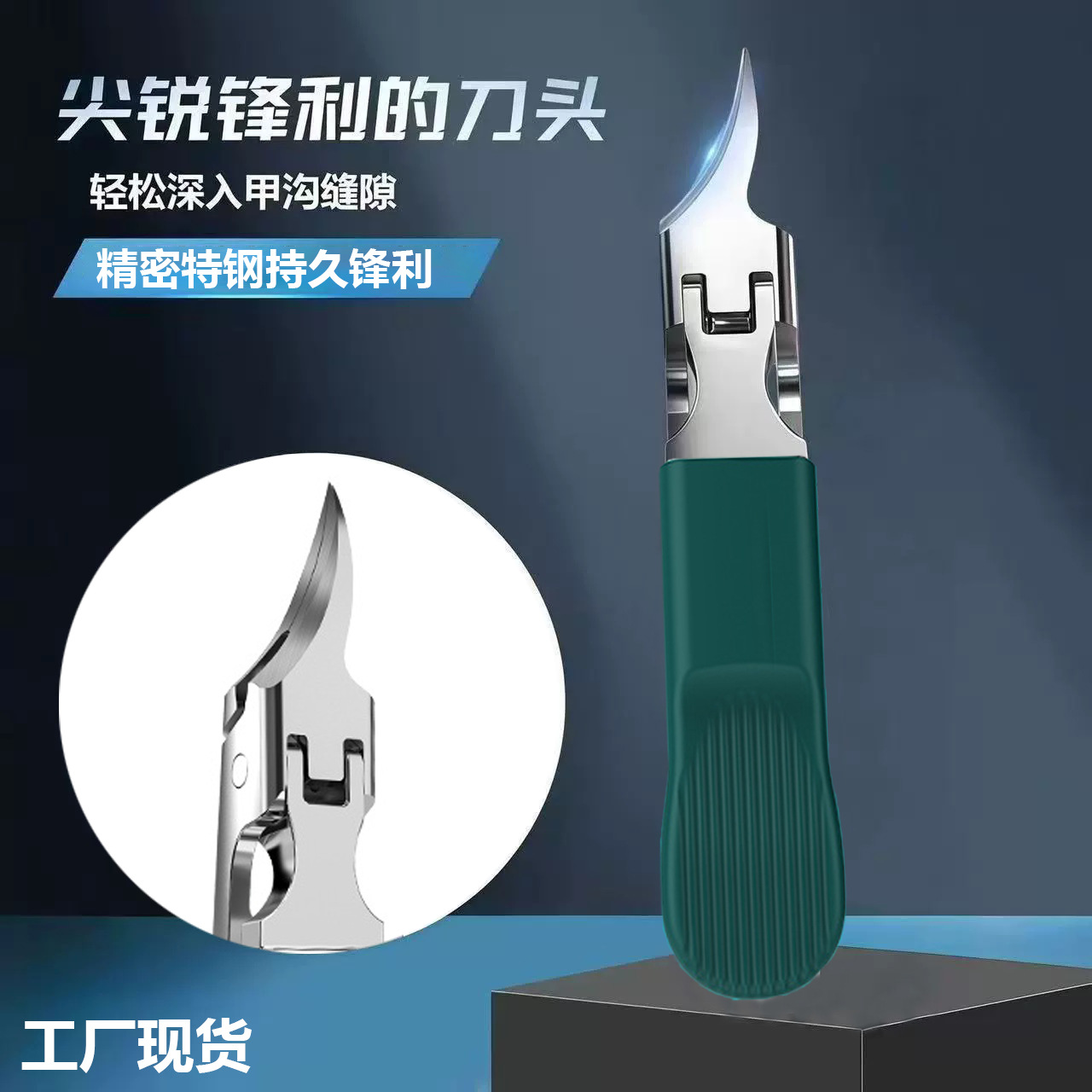 New ultra-sharp angled nail clippers, stainless steel large-opening ingrown nail pliers, home use nail scissors
