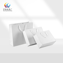 Horizontal white card paper bag enterprise packaging bag advertising gift bag shopping paper bag gift handbag
