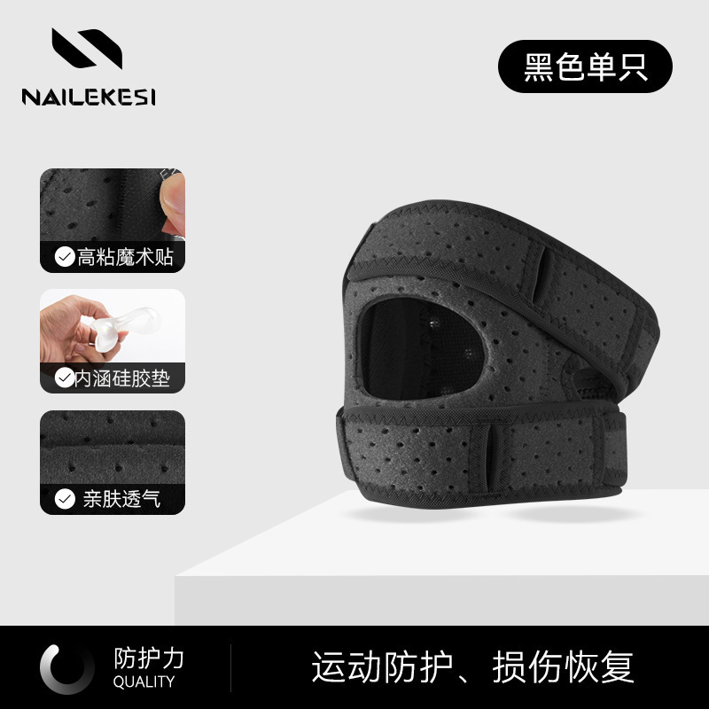 スポーツ膝パッド、ハイキング、登山ストラップ、膝蓋骨ベルト、卸売スポーツアウトドアプロ登山アーティファクト、男性用夏用膝パッド|undefined