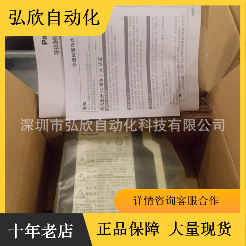 松下伺服电机MSMF012L1V2M 100W伺服马达全新