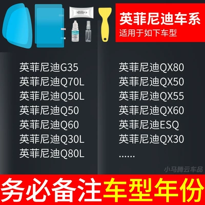 Glass Anti-Fog Wholesale Rearview mirror rainproof sticker - exclusively-for-infiniti-rearview-mirror-side-window-test-film-a-total-of-5-pieces