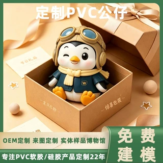 网红飞行员企鹅PVC公仔 车载桌面摆件 软胶潮玩手办礼品批发