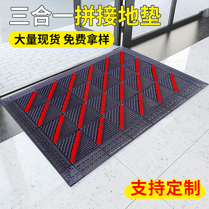 Three-in-One Floor Mat Entrance Door Floor Mat Plastic Hotel Outdoor Anti-Slip Mat Commercial Dust Removal Mall Entrance Mat