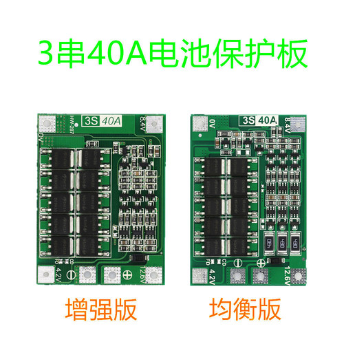 3 strings of 11.1V 12.6V 18650 lithium battery protection board with equalization can start the electric drill 40A current