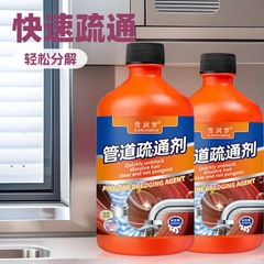 管道疏通剂快速疏通下水道厕所马桶堵塞厨房油污液体疏通剂代发