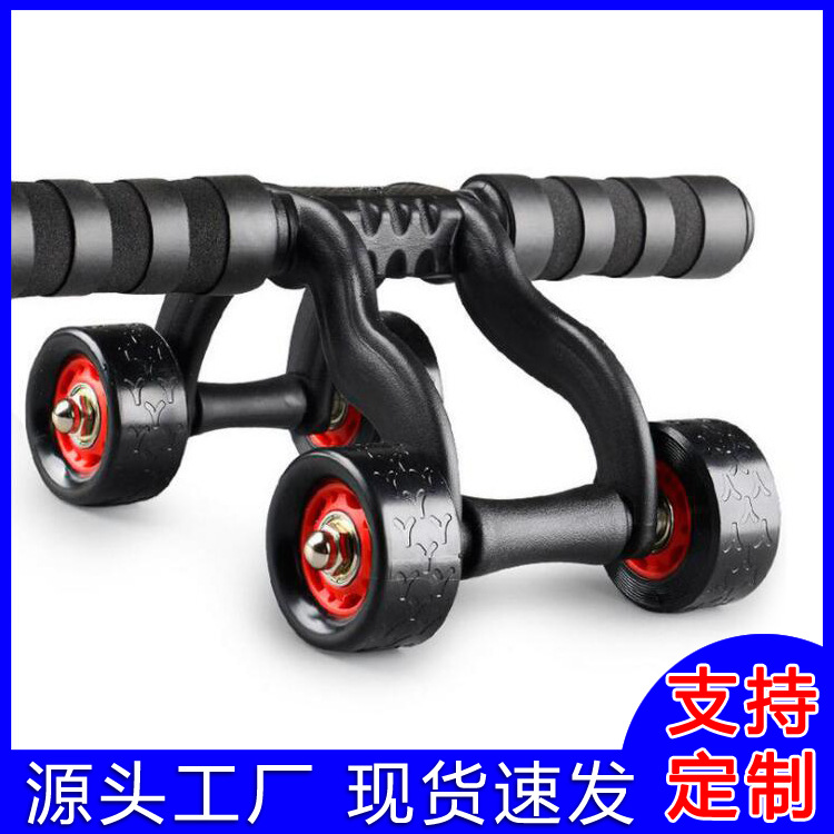 厂家供应四轮健腹轮轴承滚轮男女减肚子锻炼运动收腹肌健身器材