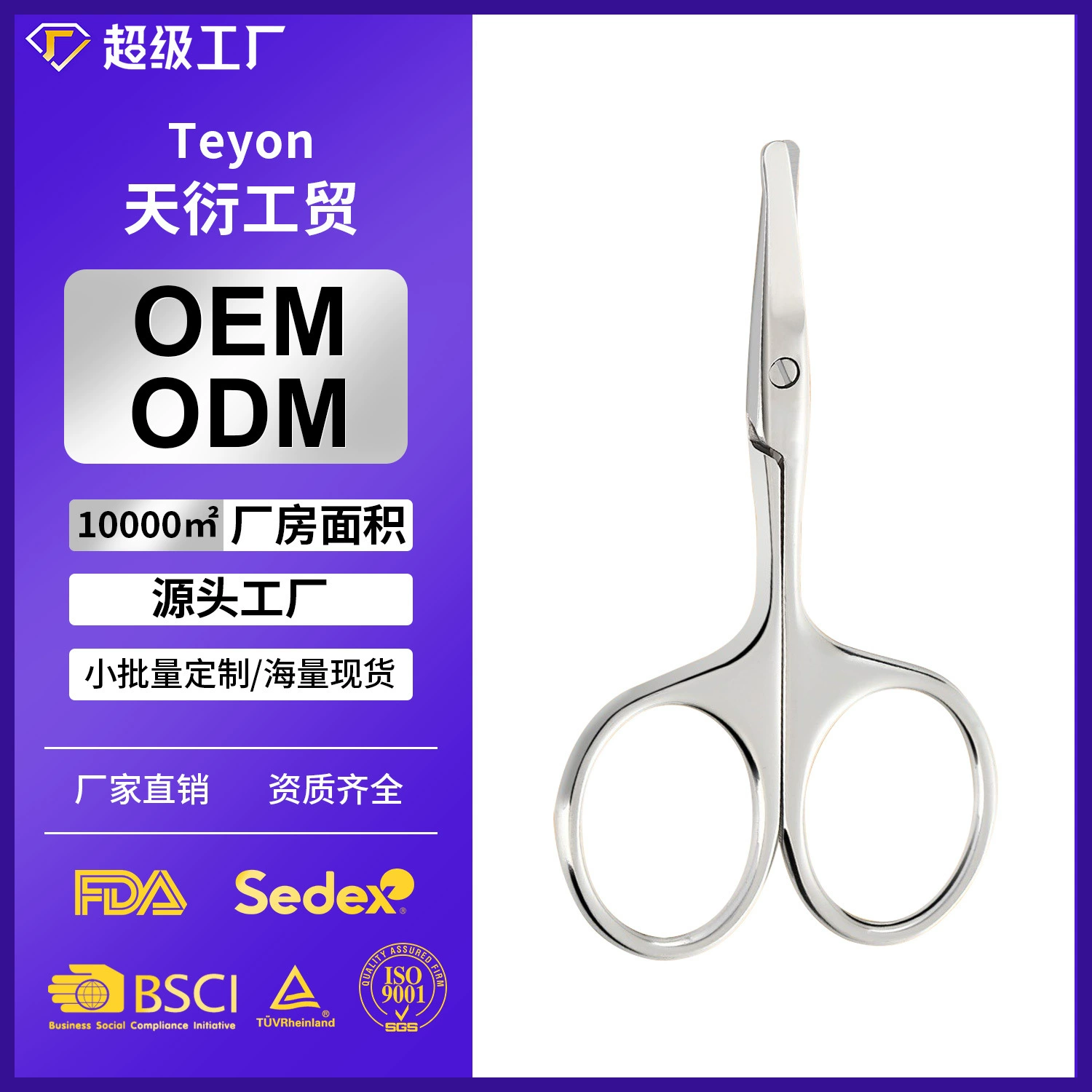 Нержавеющая сталь с круглой головкой резак для волос в носу Мужская Борода резак для волос в носу Женская Ручная резак для бровей безопасные ножницы инструмент