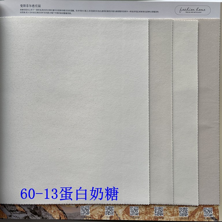 60-13 단백질 토피