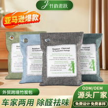 亚马逊热销外贸麻布竹炭包新车除甲醛去味200g活性炭包新房去甲醛