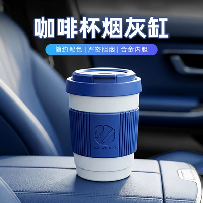 Car ashtray, Creative Wholesale Metal Liner Flame