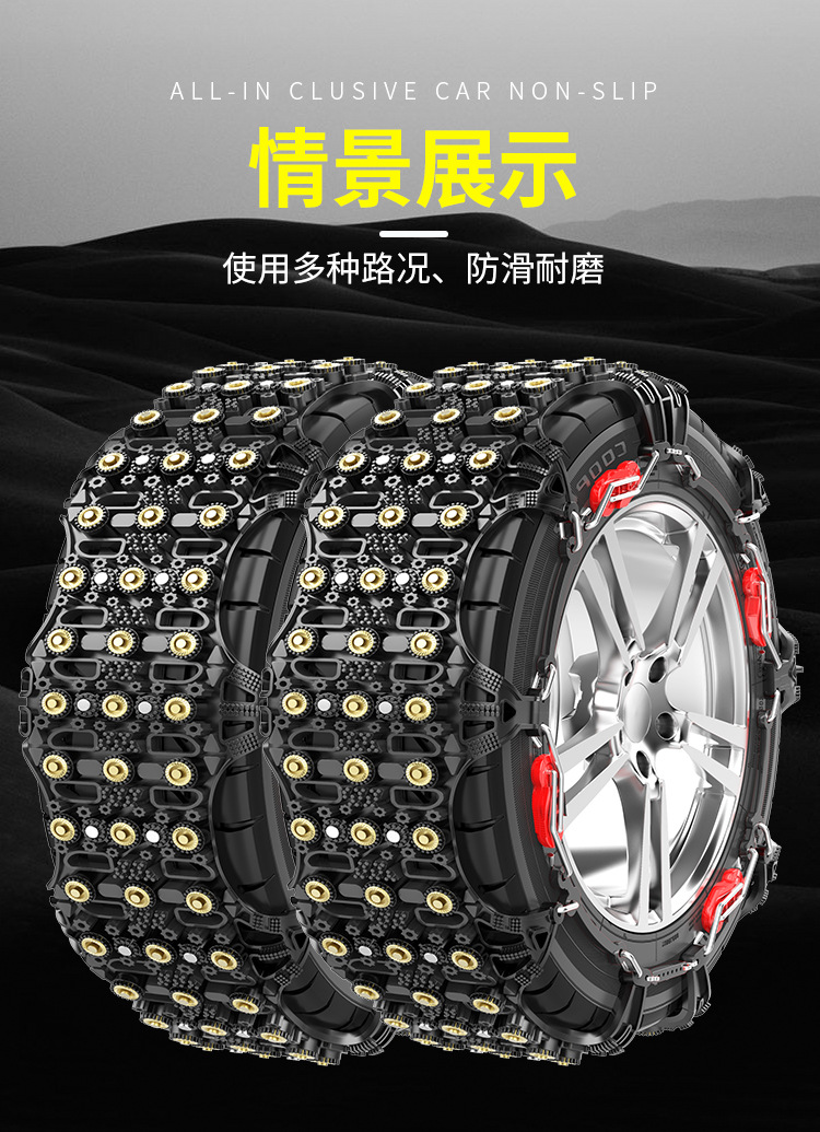 Car Tire Anti-Slip Chains for Off-Road Cars, Suvs, Universal Type, Winter Snow Use, Non-Damaging to Tires, Full Coverage, Rubber Type