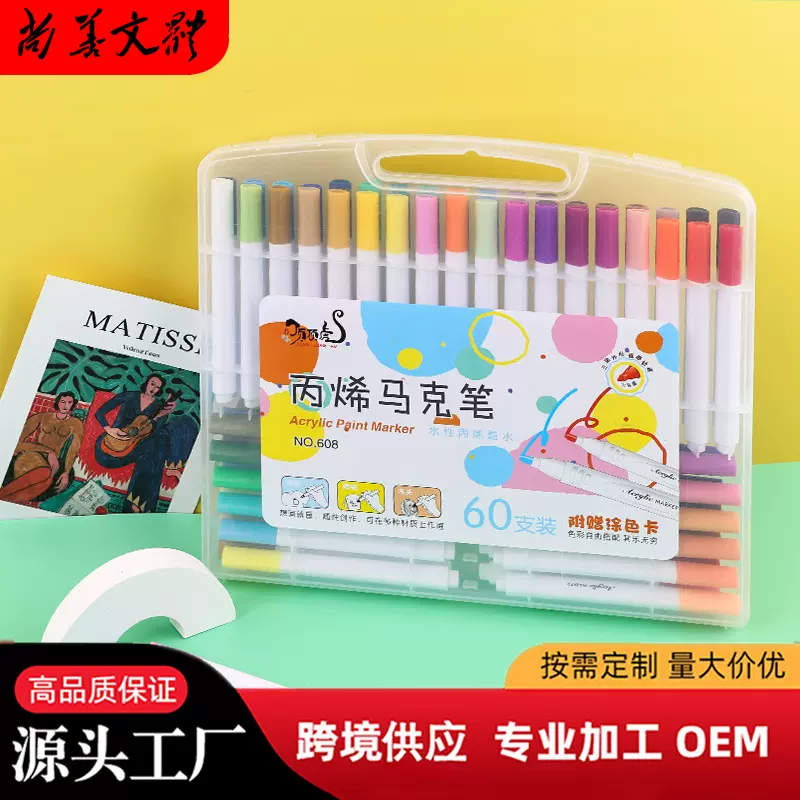 顶顶虎80色丙烯马克笔可叠色三角杆跨境大容量三角防滑笔杆