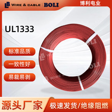UL1333#30~10AWG鐵氟龍電線設備儀器特軟硅膠線阻燃耐高溫電子線