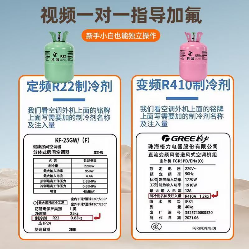 Original Keyuan R410R22 refrigerant air conditioner Freon refrigerant liquid ice refrigerant set with refrigerant filling tool