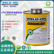 ����IPS����WeldOn ���ð�FlowGuard Gold���B���I�ܵ�ϵ�y�zճ��