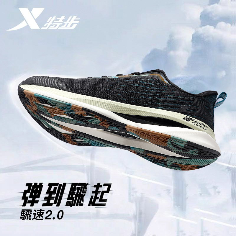 特步男鞋飞速2.0跑步鞋夏季透气官方正品竞速减震轻便运动鞋男款