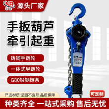 批发手摇便携式葫芦1t2t3吨倒链手动起重吊机 手板紧线器手扳葫芦