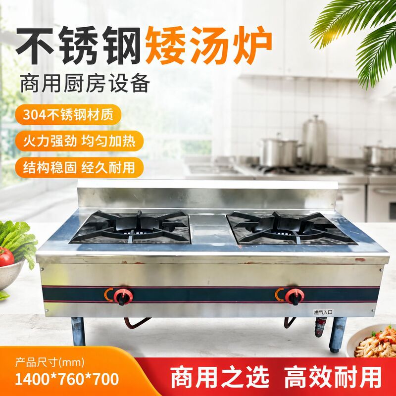 Commercial low-profile soup stove, stainless steel soup cooker for restaurants and canteens, soup boiling, braising, and stewing stove, kitchen equipment manufacturer wholesale Commercial low-profile soup stove, stainless steel soup cooker for restaurants and canteens, soup boiling, braising, and stewing stove, kitchen equipment manufacturer wholesale