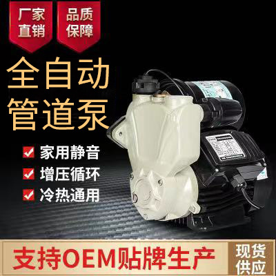 家用增压泵220v全自动自吸泵自来水增压泵太阳能热水加压泵