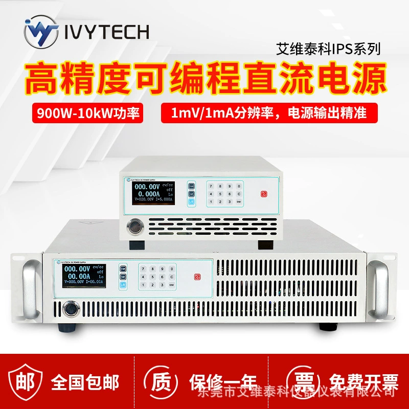 Программируемый источник питания постоянного тока серии IPS Aviedco 1KW Низкопульсация 60V15A Высокая точность 1mV1mA