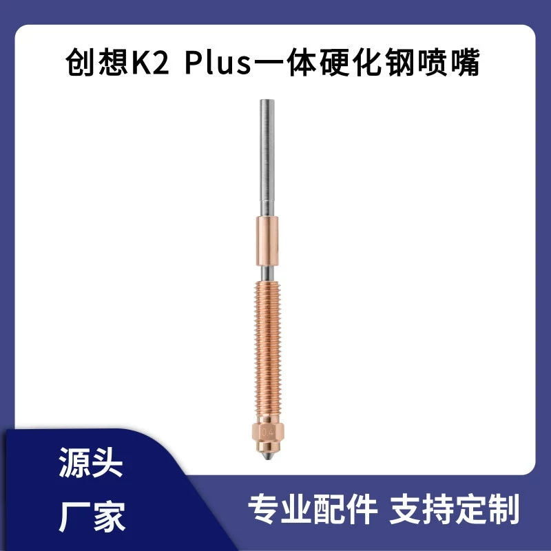 Chuangmei 3D принтер насадка K2 PLUS