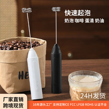 厂家直销打泡器小型咖啡打发器304搅拌器打奶器家用打蛋器奶泡器