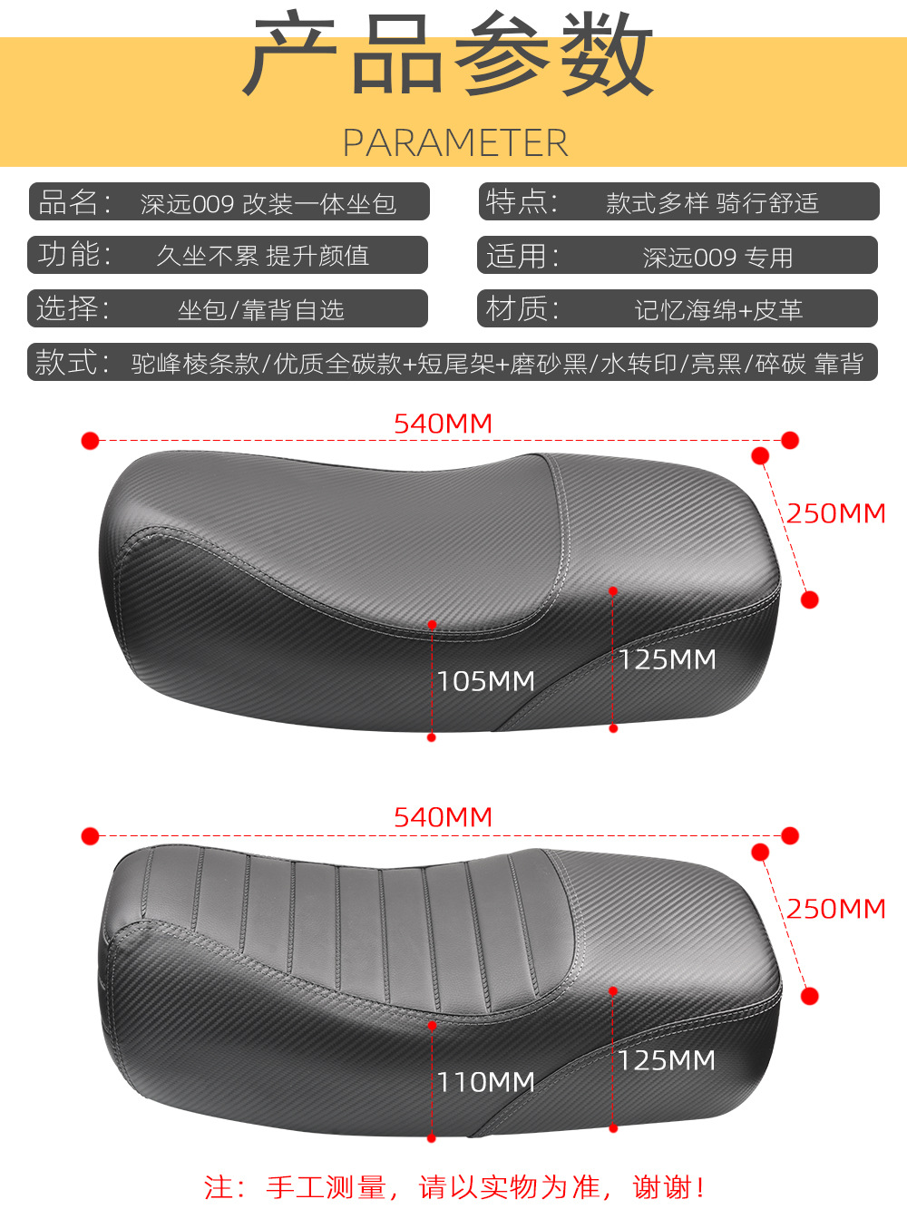 Suitable for Four Seasons Star/Ge Shi Ling/Tai Ling/Far-reaching 009 Modified Accessories Integrated Cushion Short Tail Frame Seat Bag Cushion