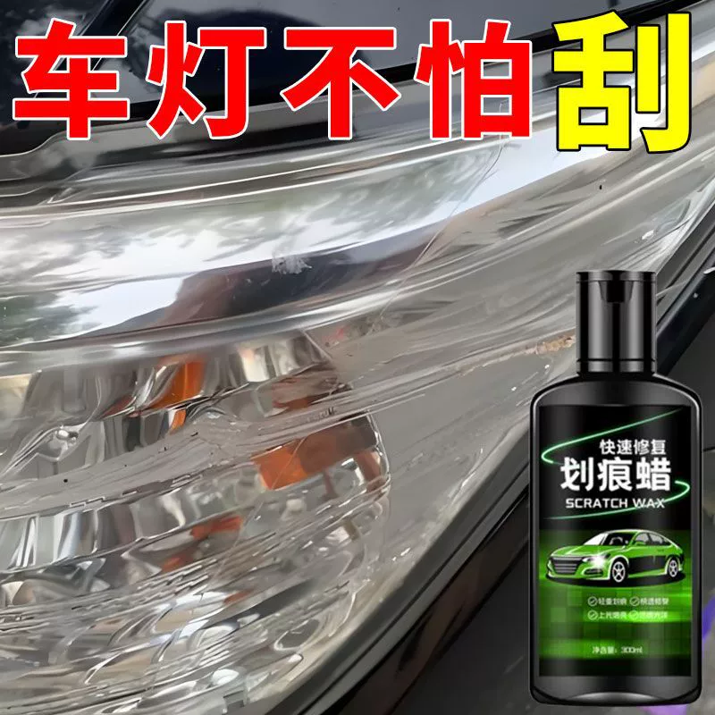 Осветляющая лампа без оболочки, очистка фар, ремонт автомобиля, жидкий полирующий воск, ремонт, полировка, ремонт царапин, артефакт