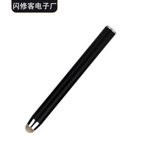 多媒体通用教学一体机智慧黑板触屏笔电子白板触控电容笔平板手写