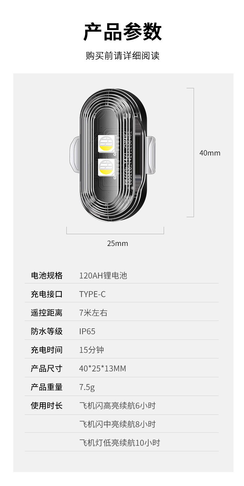 Cross-border wireless remote control aircraft lights car and motorcycle universal charging flash warning lights drone pilot lights