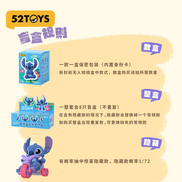 52TOYS Disney