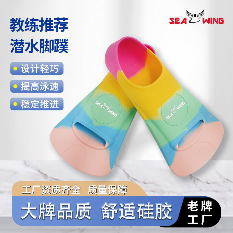 Children's Swimming Fins for Men and Women, Freestyle Breaststroke Silicone Fins, Adult Professional Lightweight Diving Training Fins