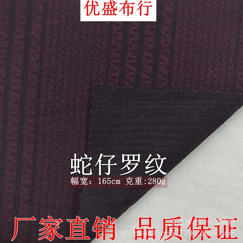 不规则蛇仔罗纹泡泡提花布 280g涤纶弹力双层蛇仔扭扭布 泡泡螺纹
