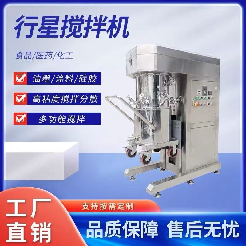 High Viscosity Double Planetary Mixer Silicone Adhesive Solder Paste Vacuum Laboratory Vertical High Speed Planetary Mixer