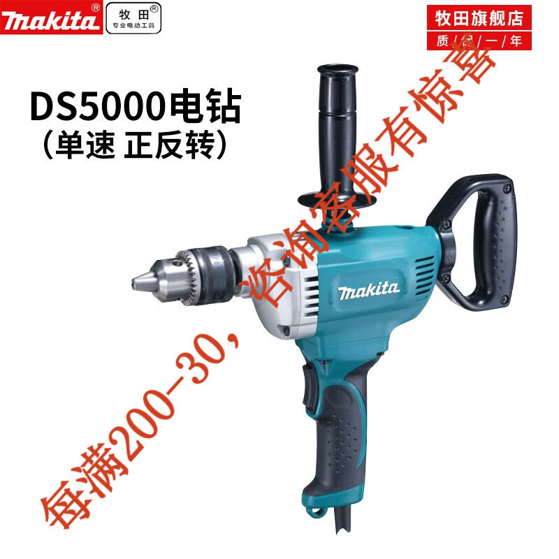 Japón de importación de Machieda taladro eléctrico Machieda taladro de mano de alta potencia 750 vatios herramientas eléctricas invertidas en