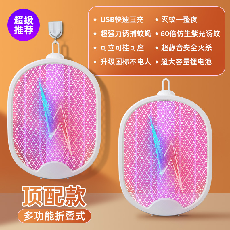 Matamoscas eléctrico, mosquito automático, mosquito recargable, asesino de mosquitos plegable para el hogar, potente matamoscas de malla grande dos en uno al por mayor