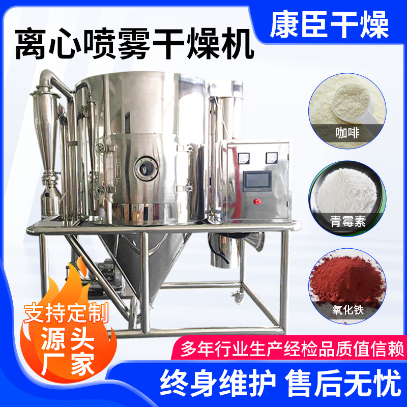 茶多酚离心喷雾干燥机不锈钢立式喷雾干燥塔金属粉末烘干机