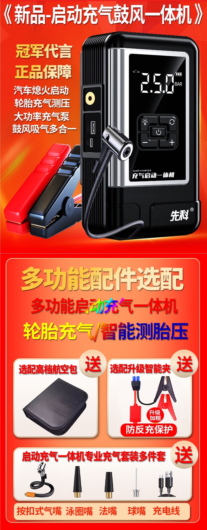 Xianke Car Emergency Starting Power Supply and Car Air Compressor All-in-One Machine, Large Capacity Power Bank, Battery Jump Starter