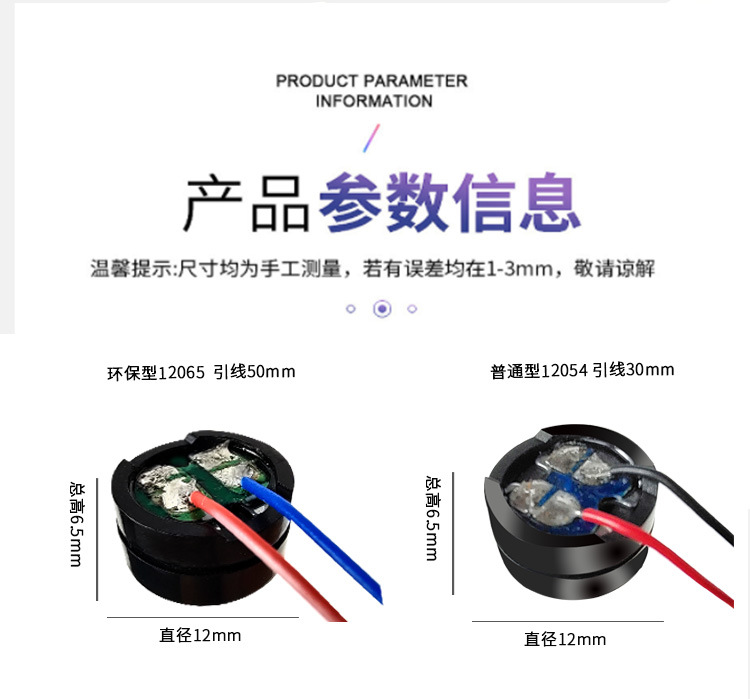 12065-带线--环保型详情_11