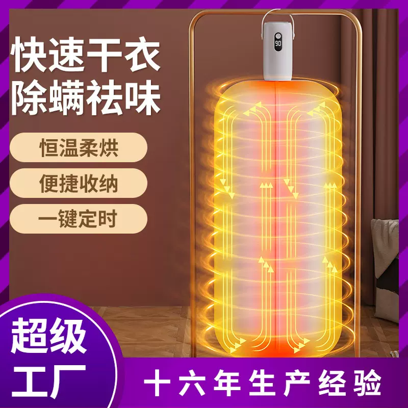 迷你便捷家用干衣机智能速干小型可折叠收纳婴儿衣服消毒烘干机