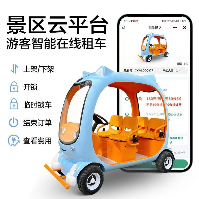 Scenic Area Leisure Electric Four-Wheel Vehicle, Sightseeing Car, Tourist Car, Double-Row Four-Seater