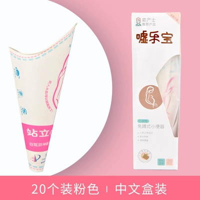 Paper Urinal for Women: On-board emergency urine bag - 20-pack-pink-chinese-boxed