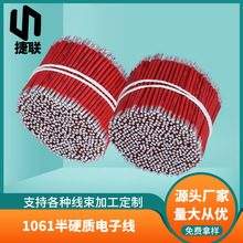 批发1061电子线PVC绝缘引线加工做18AWG红色电子电器设备内部配线